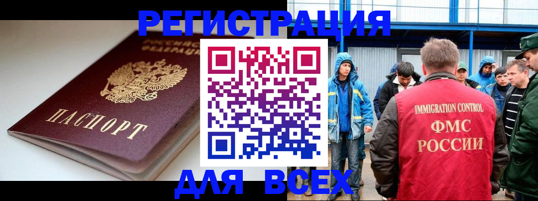 временная регистрация надежно в Усинске