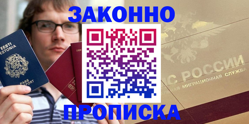 временная регистрация поиск в Усинске